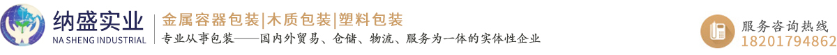 安徽納盛實(shí)業(yè)有限公司